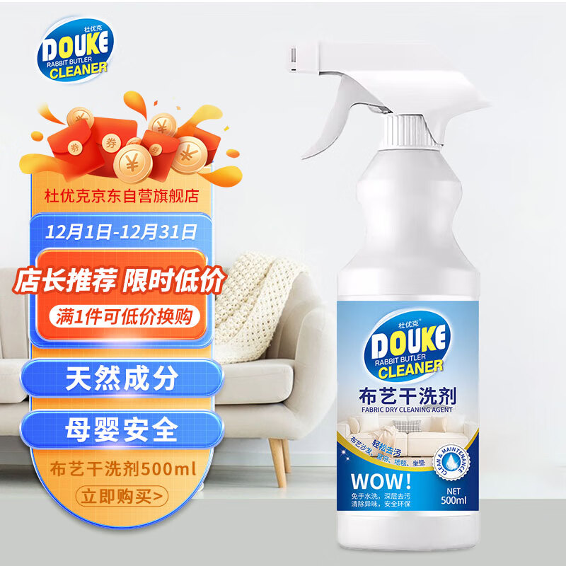 其它清洁用品价格波动查询|其它清洁用品价格比较