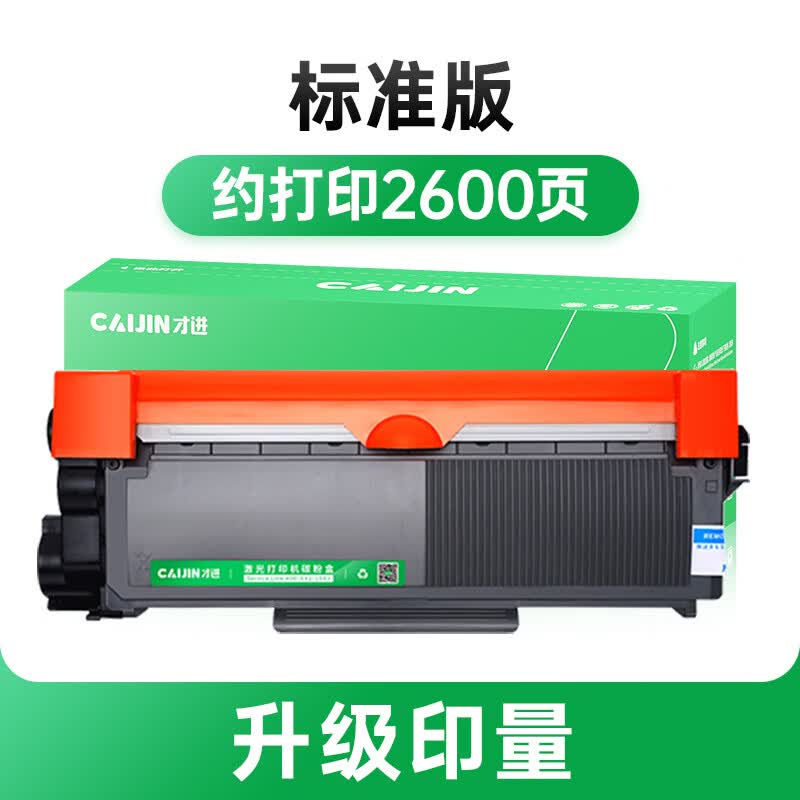 适用兄弟2260粉盒hl-2260d打印机硒鼓2260d墨盒鼓架 晒鼓碳粉 【约