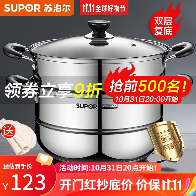 苏泊尔（SUPOR）304不锈钢蒸锅双层加厚复底汤锅带蒸笼燃气电磁炉通用 26cm 【双层·加厚】使用感如何?