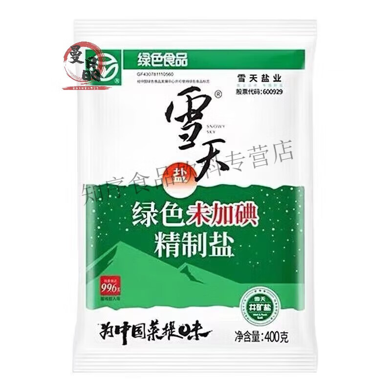 奢氧食用盐绿色未加碘精制盐400g家庭装细盐未加碘井矿盐不加碘盐雪