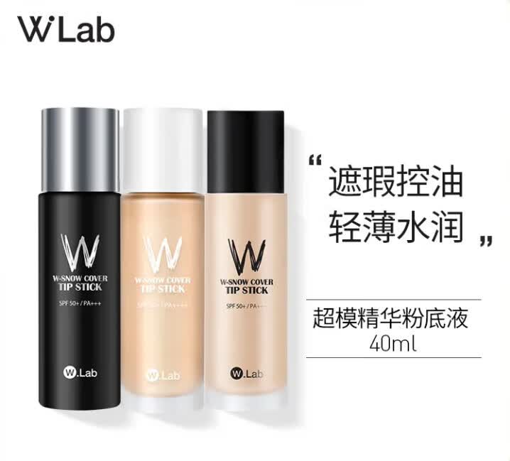 Wlab超模美颜粉底液养肤混油皮遮瑕控油持玖不脱妆隔离修容控油养肤超 白管23#米黄色-偏干皮肤用