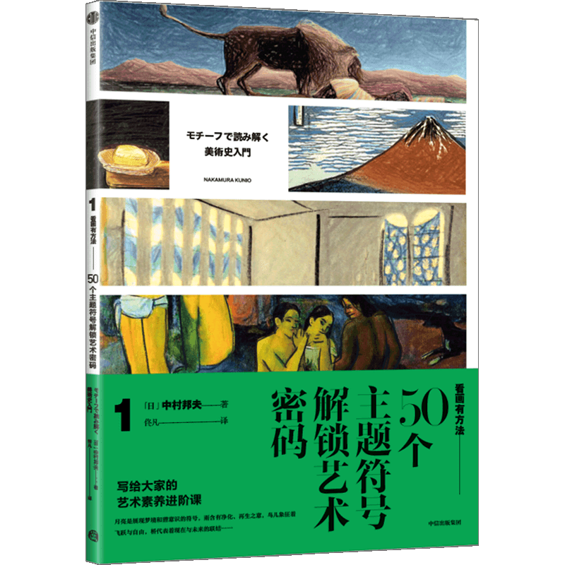 50个主题符号解锁艺术密码