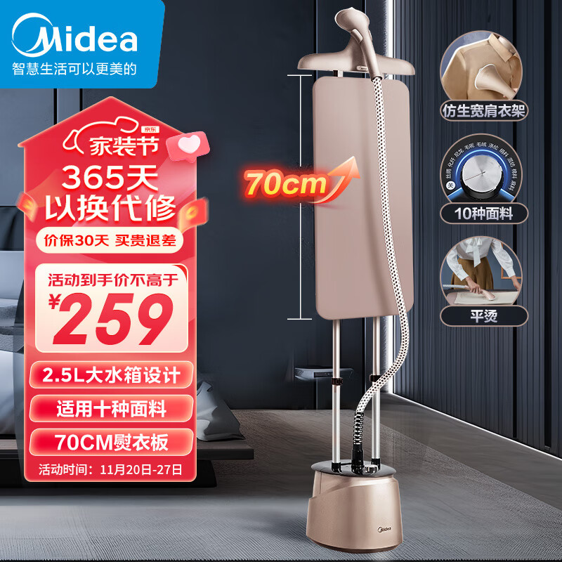 美的Midea【10档熨烫模式】挂烫机家用双杆手持熨烫机蒸汽电熨斗挂烫机2.5升大水箱YGD20P5