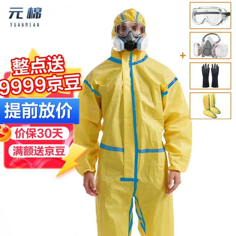 元棉 核辐射防化服耐酸碱 硫酸 防护服+半面罩+护目镜+手套+鞋套