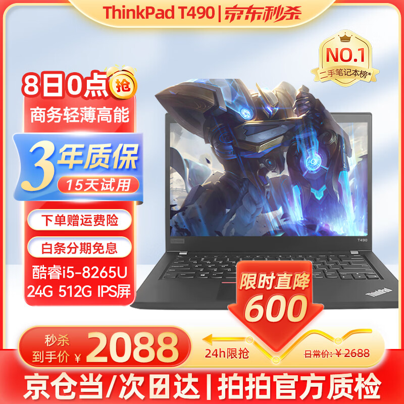 联想ThinkPad（16G独显）二手笔记本电脑T480/T490/T14 商务轻薄办公 绘图游戏本 95新T490 i5 24G 512G IPS屏