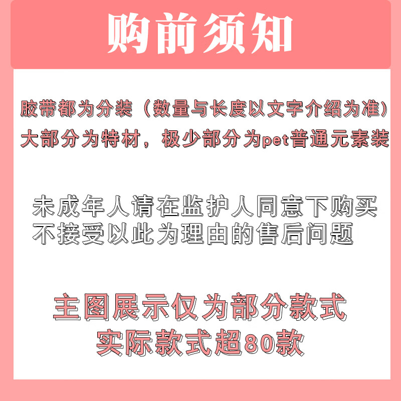 GJXBP流麻材料水晶贴镭射纸特材pet流麻手帐随心配社团胶带贴纸水晶镭 18条试吃装12-18厘米多特材