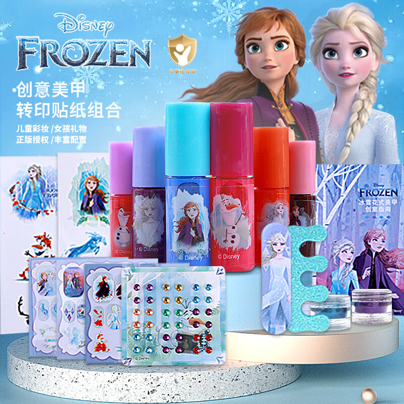 迪士尼（Disney）冰雪儿童指甲油美甲贴纸化妆品套装3女孩玩具艾莎彩妆盒新年礼物