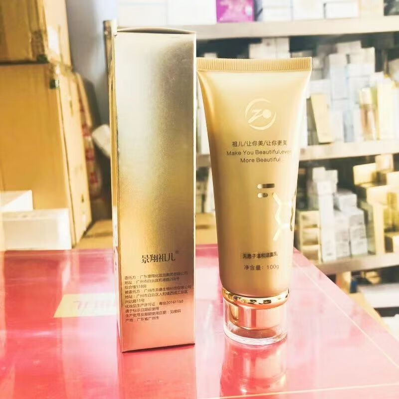 kid【官方店】祖儿美容院景翔祖儿套盒系列新老款 景翔祖儿无患子