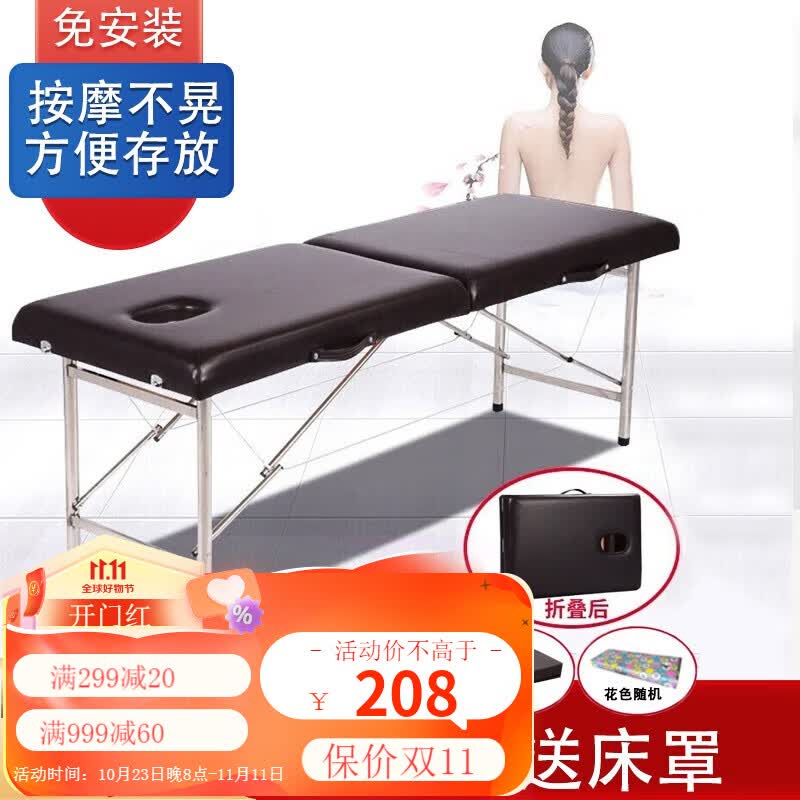 折叠美容床按摩床推拿床便携式手提搓澡床美容院理疗艾灸熏蒸床 咖色 加固双梁 长180宽60高65怎么看?