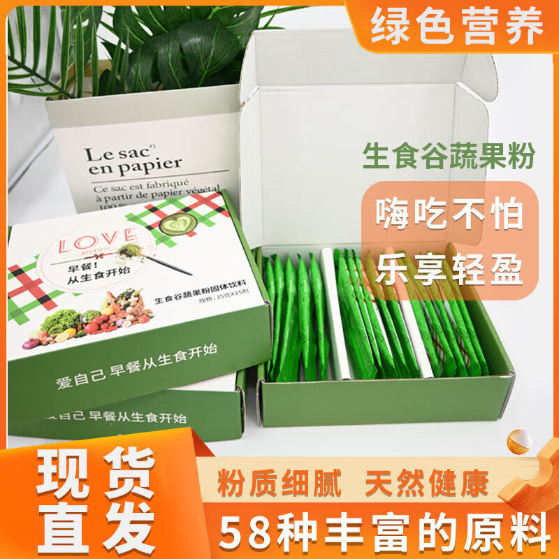 食芳溢天之道麦迪博士和创优品生食谷蔬果粉网红 35g/15袋/一盒 一盒