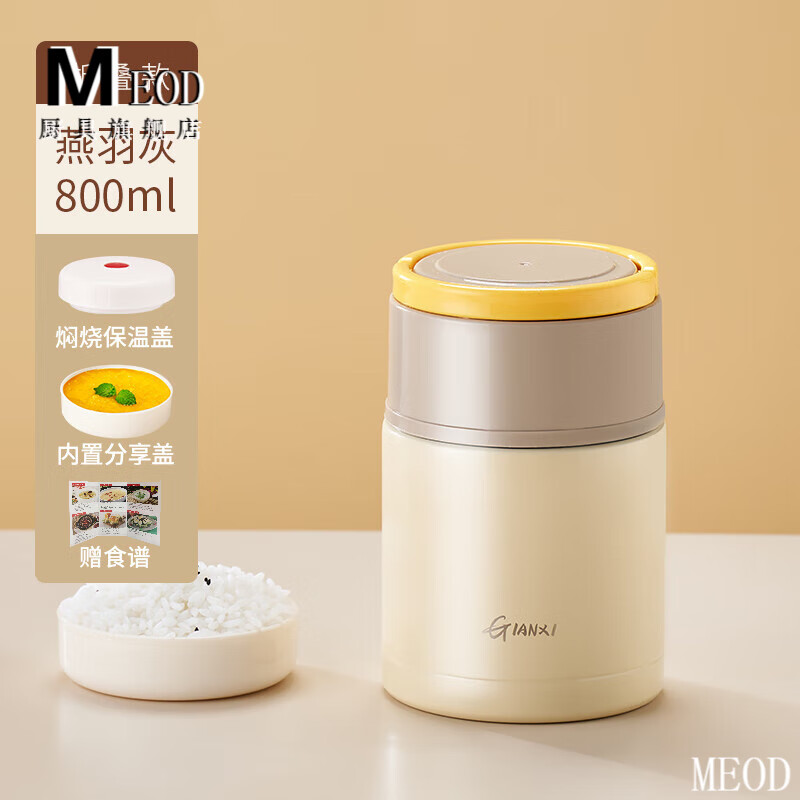 MEOD�ձ�����Ʒ�����ձ�24Сʱ���·���Ͱ���ջ������Я316������� ���۵�������800-ml+������