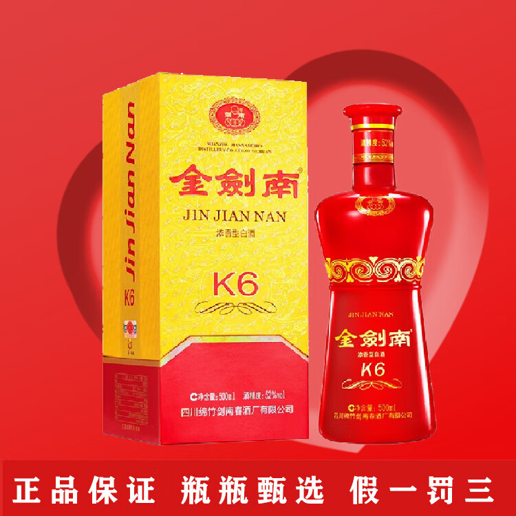 剑南春 金剑南K6 52度  浓香型白酒 单瓶装 52度 500mL 1瓶