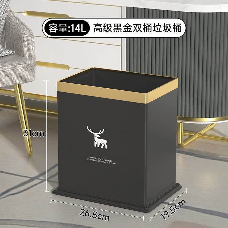 飞达三和垃圾桶家用客厅轻奢高档厨房卧室大容量高颜值卫生间厕所大号纸篓 【14L】静谧黑-内外双桶（方形）