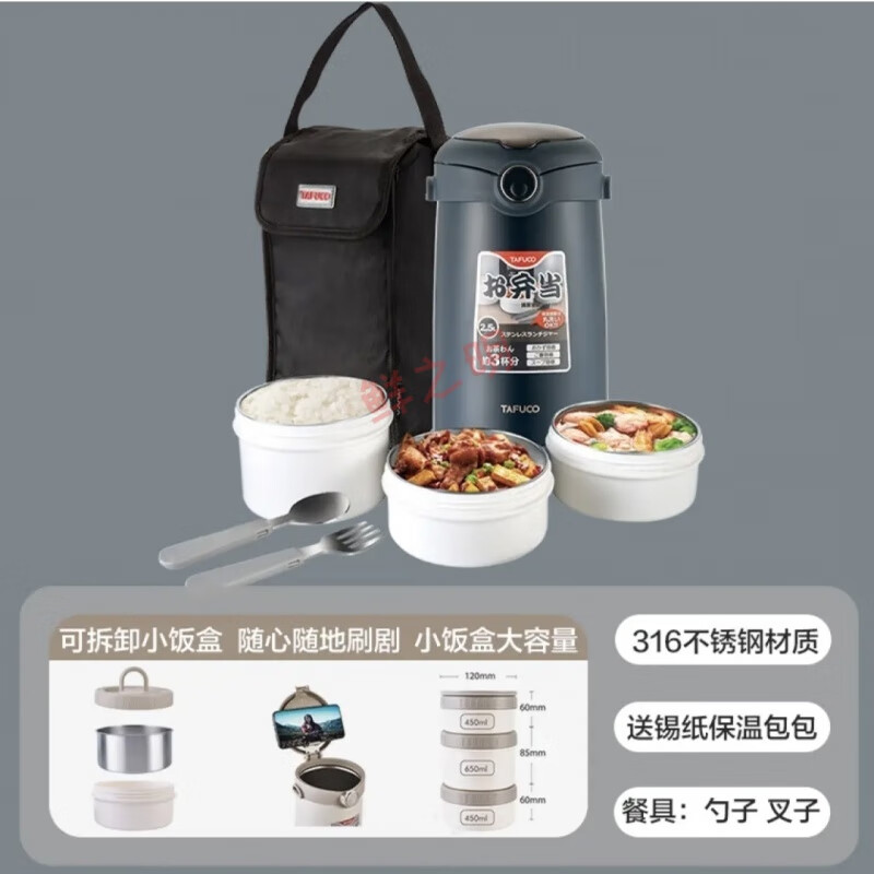 泰福高（TAFUCO）日本泰福高316不銹鋼保溫飯盒多層學(xué)生超長(cháng)便攜3層四層可選大容量 三層午夜藍 2500ml