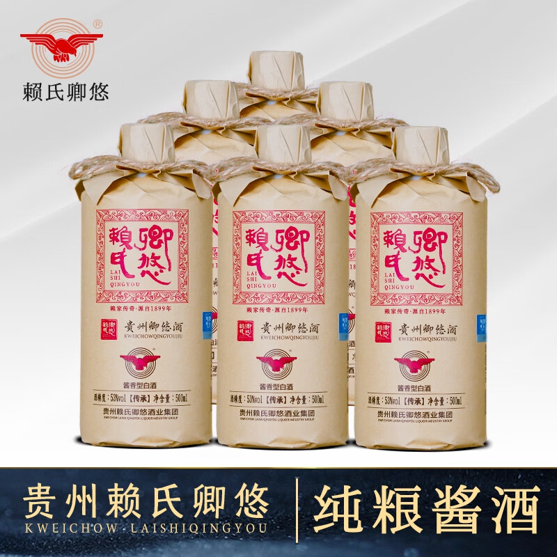 卿悠酱香型白酒53度纯粮食酒送礼老酒口粮酒传承整箱好礼保价 53%vol 500mL 6瓶
