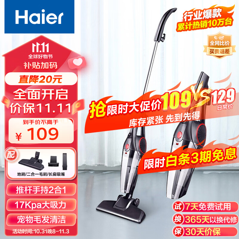 海尔（haier）吸尘器家用 有线手持推杆二合一 大功率大吸力 轻量车辆清洁 宠物毛发清洁 ZL605C怎么看?