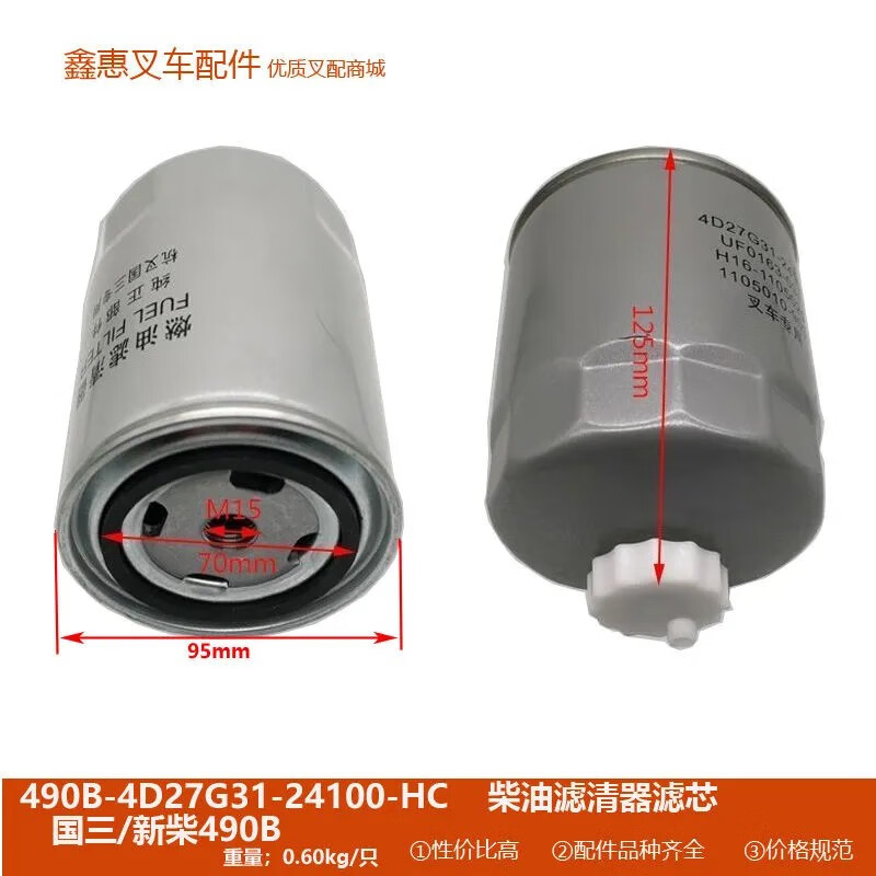 御舵叉车柴油格滤清器总成 燃油滤芯柴滤器座 490新柴全柴国三4d27g31