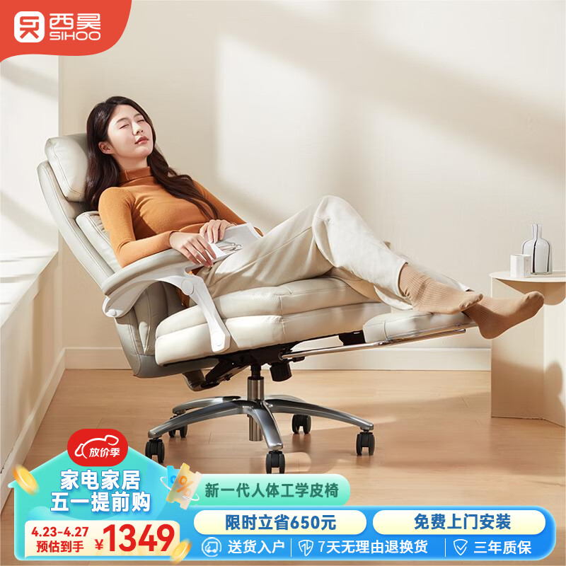 西昊L6 新一代人体工学老板椅头层牛皮办公椅可躺电脑椅人体力学座椅