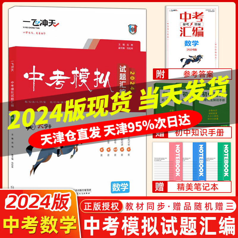 京东图书文具 2023-12-19 - 第21张 | 最新购物优惠券 京东图书文具 2023-12-19 - 第21张 | 最新购物优惠券