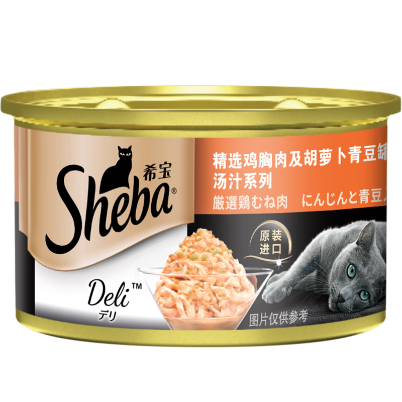 希宝宠物猫粮猫湿粮泰国进口鸡胸肉及胡萝卜青豆猫罐头汤汁系列85g