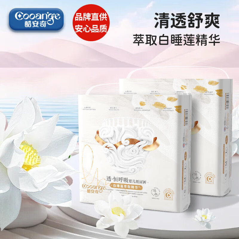 �ᰲ�� COOANGE͸�������˯��Ӥ��ֽ���M��68Ƭ��6-11kg����ʪ͸����ˬ��Ʒ��ֱ�� ����Ʒ�ʡ�