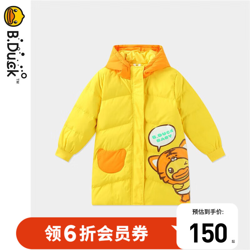 B.Duck【婴幼儿】Bduck Baby系列小黄鸭童装宝宝羽绒服儿童保暖外套 阳光黄 110cm高性价比高么？
