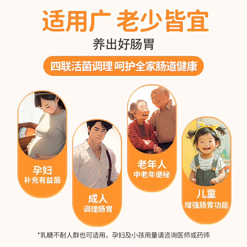 益君康 复方嗜酸乳杆菌片 0.5g*20片 益生菌婴幼儿 幽门螺旋杆菌四联用药 便秘药 肠胃消化用药 20片1盒-包邮尝鲜