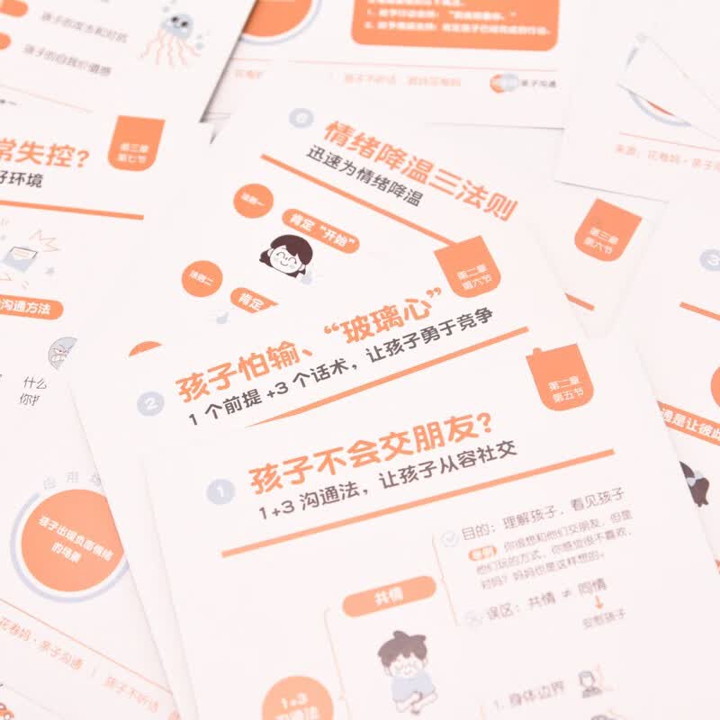 真希望妈妈这样和我说话（异步图书出品）详情图