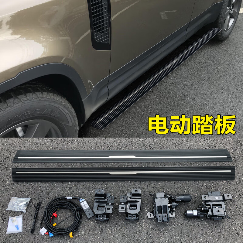 奢邦适用于20-24款路虎卫士迎宾踏板适用全新9011030脚踏板固定迎宾伸