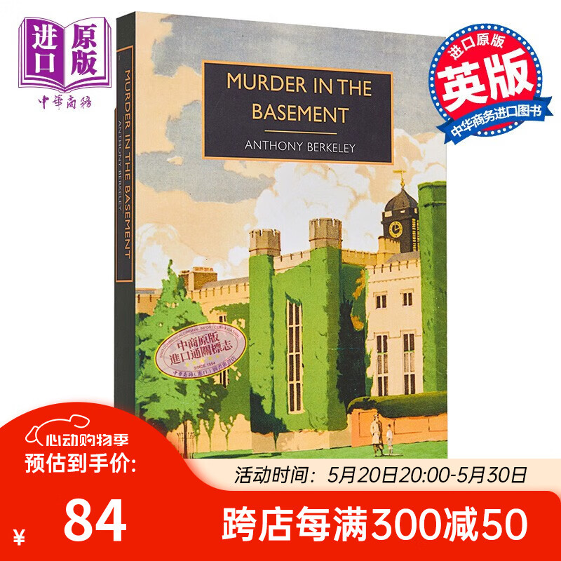 大英图书馆犯罪小说经典 英文原版 murder in the basement anthony