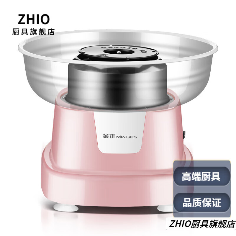ZHIO棉花糖机儿童家用小型制糖机全自动摆摊专用商用做绵花糖的一体机 粉色(圆形发热管)