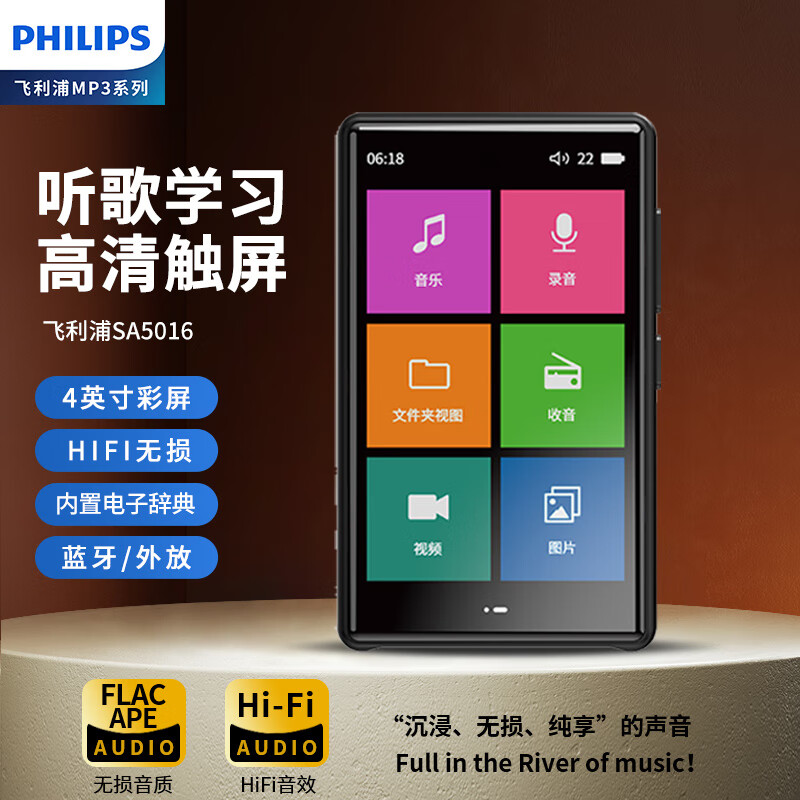 ���ڲ����������֣�PHILIPS��SA5016 ����mp3������ hifi��������mp4������ѧ��ר�ø�����Ӣ������ѧϰ���迴С˵ȫ�津����� ����+64G�ڴ濨+OTG�ֻ�������