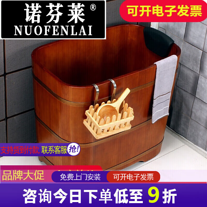 惠利得诺芬莱轻奢品牌恒温加热橡木泡澡桶木桶浴桶小户型家用浴桶洗澡