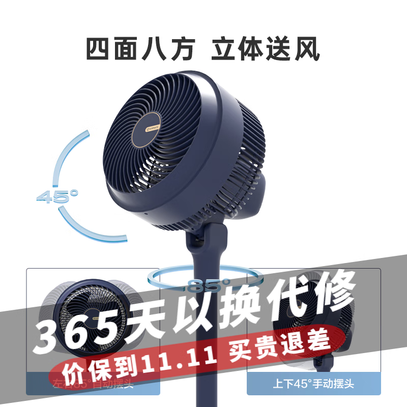艾美特（AIRMATE）电风扇落地扇家用大风量电扇宿舍轻音低噪台立式三用节能台式桌面两用节能空气循环扇 【小飓风】3D送风循环落地扇 FA20-X98