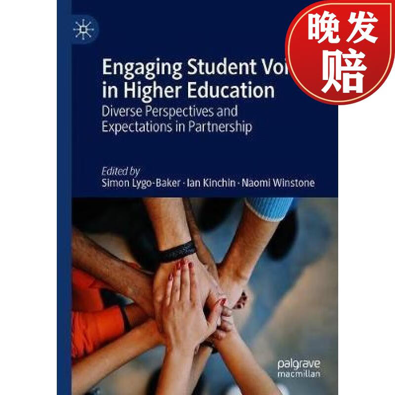 【4周达】engaging student voices in higher education : diverse