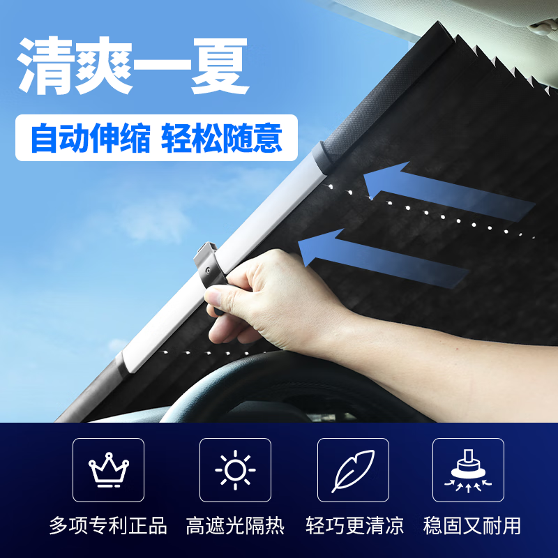 华饰汽车遮阳挡前挡自动伸缩吸盘式专用汽车遮阳帘前挡风玻璃遮阳隔热 65CM(小车)