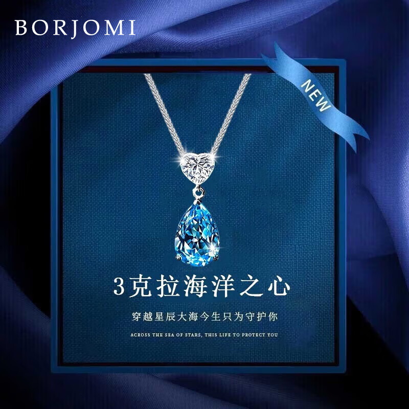 borjomi海洋之心蓝托帕石宝石项链女送女友七夕情人节礼物送老婆生日