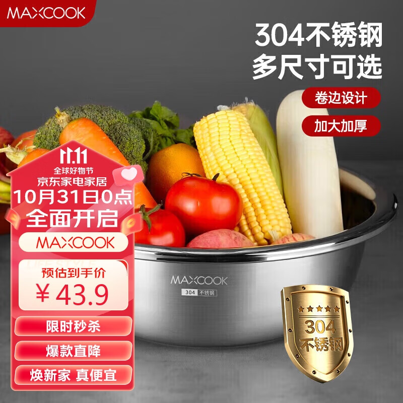 美厨（maxcook）304不锈钢盆洗菜盆调料盆 加大加厚味斗36cm 和面MCWA515高性价比高么？
