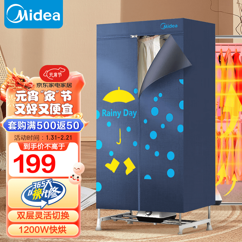美的（Midea）干衣机烘干机家用衣服干衣机婴儿衣物暖风烘衣机风干机32斤大称重 可定时烘干衣柜HB 蓝色
