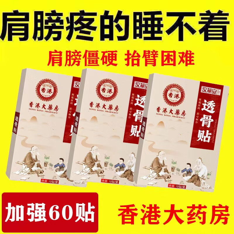 透骨贴艾灸贴膝盖颈椎腰椎热敷贴自发热艾草贴发热贴 2盒