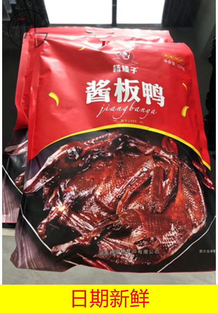xywlkj安乡杨矮子酱板鸭湖南常德特产正宗酱板鸭香辣/特辣鸭肉零食 特