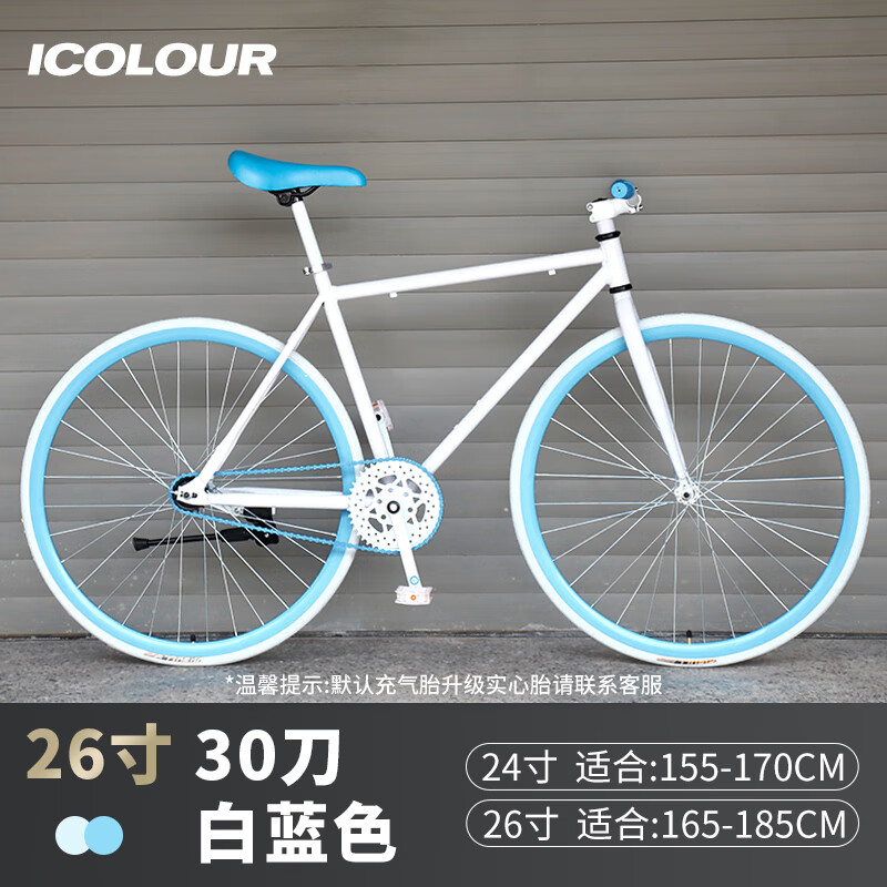 钻后死飞自行车倒刹实心胎轻便单车公路赛车活飞男女学生大人生日礼物 【白蓝色】26寸-30刀【急速发货