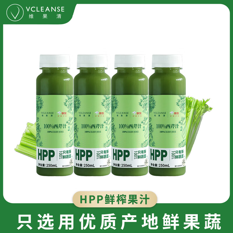 维果清100%西芹汁 HPP鲜榨果蔬汁 芹菜汁 冷藏饮品 蔬菜汁 250ml*4瓶