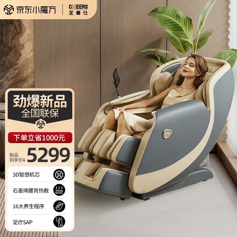 芝华仕按摩椅2020和2050(芝华仕m540按摩椅怎么样)