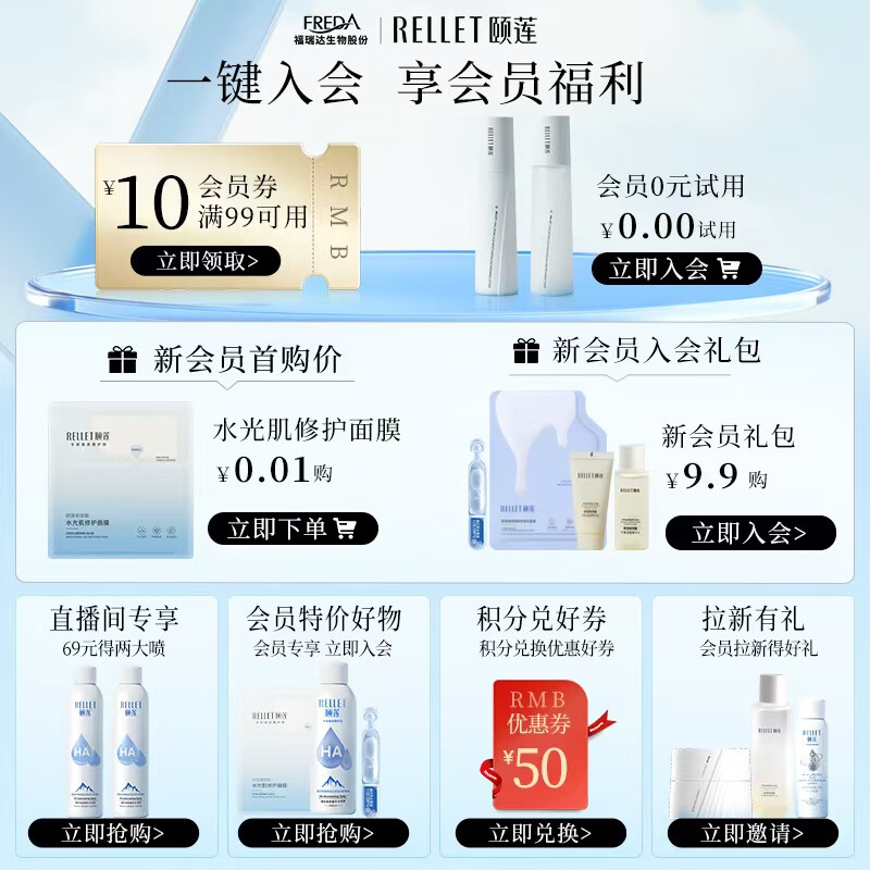 颐莲（RELLET）聚谷氨酸水光肌次抛精华液 提亮肤色玻尿酸保湿 送女生情人节礼物 60支囤货装