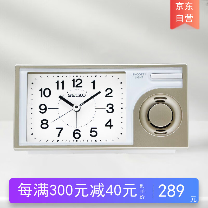 SEIKO日本精工时钟可调闹铃音量五种闹铃儿童可爱卧室夜灯大音量小闹钟