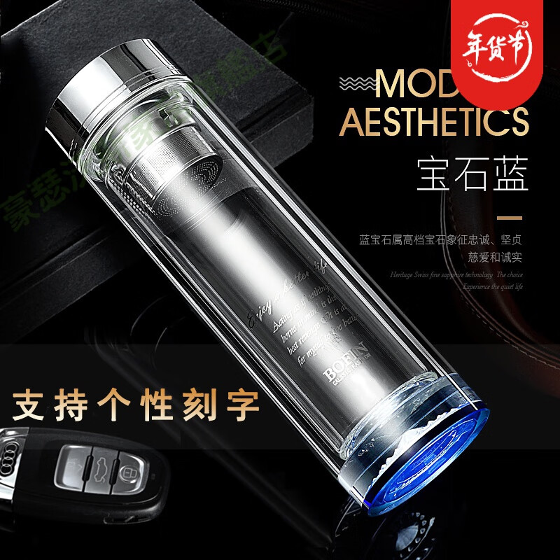 富光双层玻璃杯水杯透明男士防烫防摔泡茶杯教师节送长辈礼物便携保温