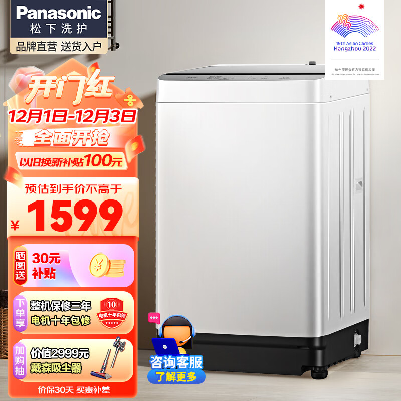 松下（Panasonic）洗衣机全自动10kg波轮洗衣机家用大容量节能省水除螨洗人工智能 桶洗净 XQB100-T31FF