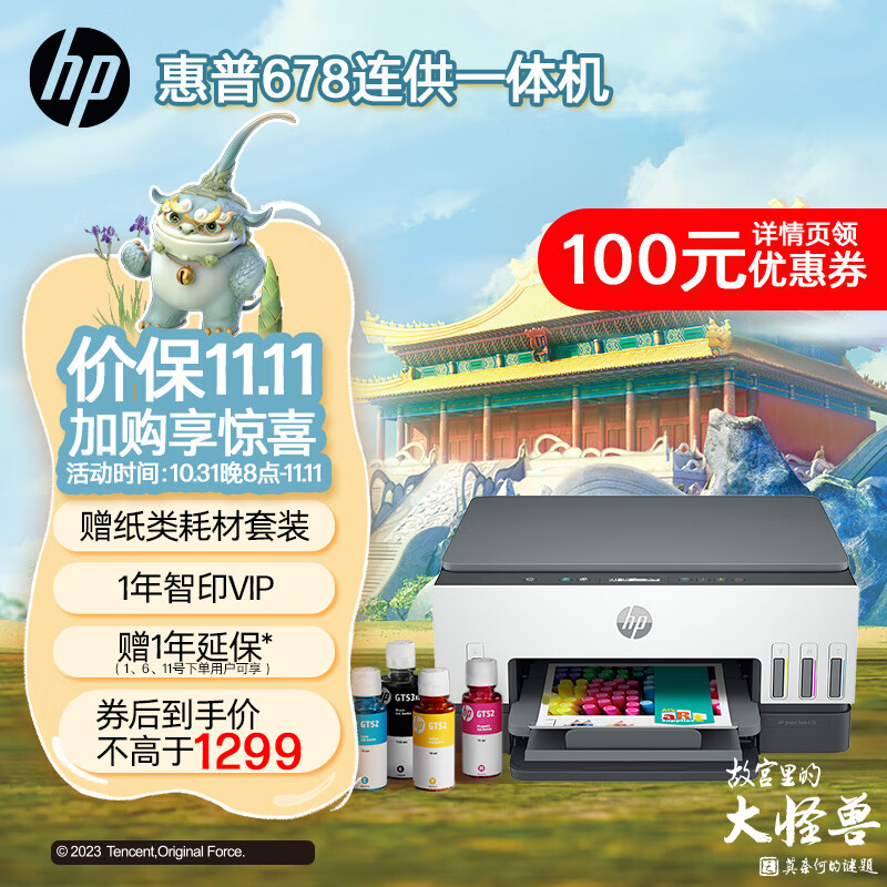 惠普（HP）678 彩色连供自动双面多功能喷墨打印机  无线连接 微信打印 复印扫描 家用作业 商用办公 怎么样,好用不?