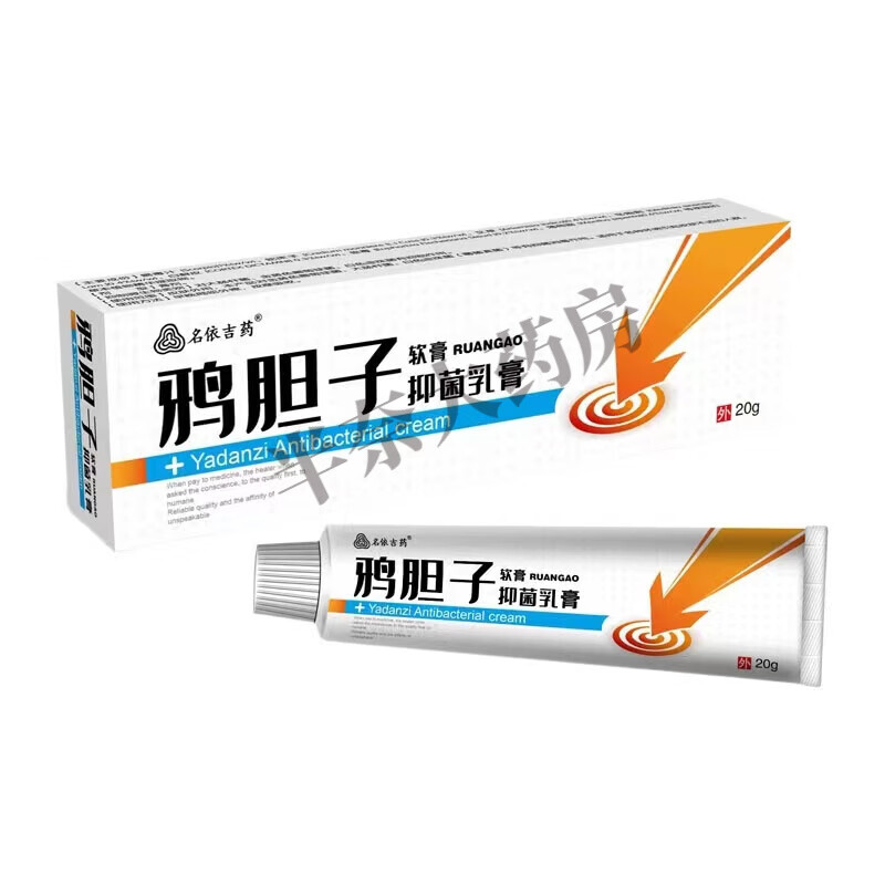 鸦胆子软膏 祛i疣膏去猴子肉粒疙瘩脖子上长丝状跖i 1盒轻度体验装